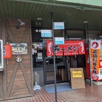 安登鉄板焼製作所　あとてつ - 