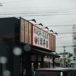 カルビ丼とスン豆腐専門店 韓丼 - 