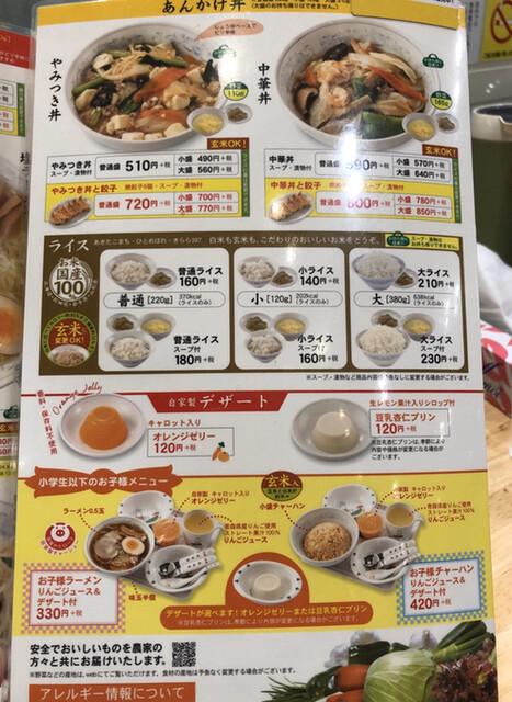 ぎょうざの満洲 熊谷駅店 - メニュー