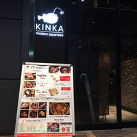 KINKA sushi bar izakaya 渋谷 - 