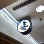 うどん棒 大阪本店 - 