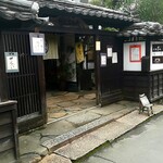 遊鹿里茶屋 - 