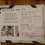 酒呑蕎食〆タグル - メニュー