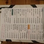 酒呑蕎食〆タグル - メニュー