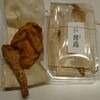 ひな鳥素揚げ 目黒 月鳥 自由が丘店