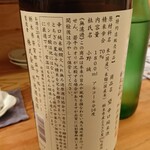 ぽろ ホームメイドキッチン - 1912酒2裏