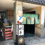 Tonkatsu Taketei - 