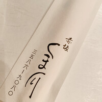 球磨川 - 