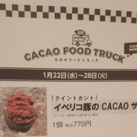 クイントカント - 