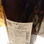 ぽろ ホームメイドキッチン - 1912酒3裏