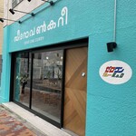 ゼロワンカレーA.o.D - 外観右から