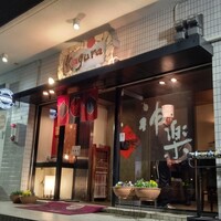 ステーキハウス神楽 垂水本店 - 