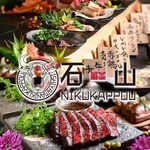 Niku to tempura ishiyama NIKUKAPPOU - 