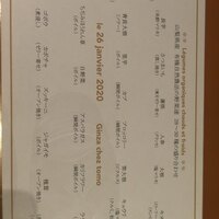 銀座 シェ・トモ - 