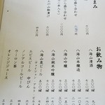 そば屋 長森 - メニューの紹介です②