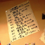 日本酒とお魚きっちん　祐星 - 