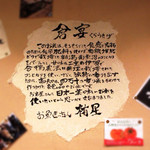 日本酒とお魚きっちん　祐星 - 