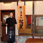 日本酒とお魚きっちん　祐星 - 店長 画像掲載許可済み