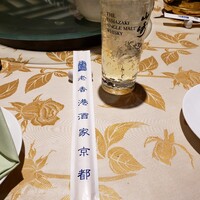 老香港酒家京都 - 