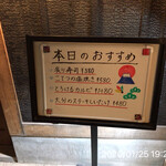 やきにく未完 - 