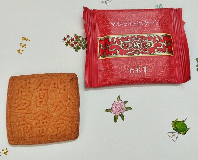 六花亭 イトーヨーカドー帯広店 - 帯広（ケーキ）の写真