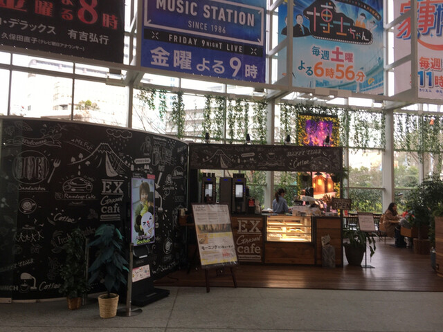 イーエックスガーデンカフェ Ex Garden Cafe 六本木 カフェ 食べログ イーエックスガーデンカフェ Ex Garden Cafe 六本木 カフェ 食べログ