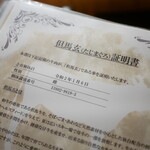 東京肉しゃぶ家 - 