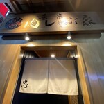 東京肉しゃぶ家 - 