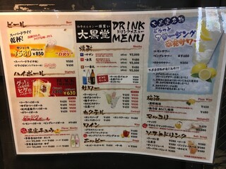 大黒堂 - (メニュー)DRINK MENU