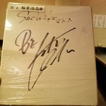 Miyako - 稲葉浩志様サイン