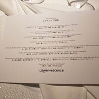 レフェルヴェソンス - 