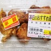 ザックザク 肉の宝屋 砂町銀座店