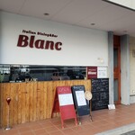 イタリアンダイニング ブラン - 