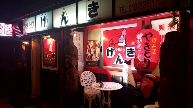 焼鳥げんき - 秋田（焼き鳥）の写真