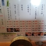 田舎打ち 麺蔵 - 