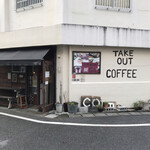 あぐろ焙煎珈琲店 - 