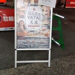 Honmano YATAI tenma - 