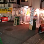 Honmano YATAI tenma - 