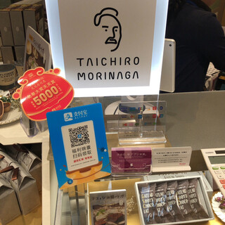 タイチロウ モリナガ_2