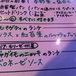 ベルソーレ - ランチメニューの一部