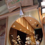 くろぎ - 玄関を入ると丸窓が見えます。