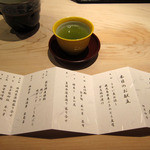 くろぎ - 夜の献立