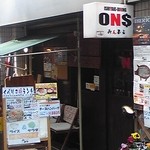 イベリコ豚おんどる焼 裏渋屋 - ごちゃついた店先