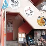 まんしゅう - まんしゅう 高松番町店