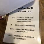 ラーメン フリーバーズ - この麺、三河屋製麺ってとこのなのか。覚えとこ。