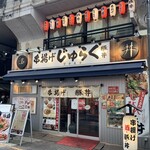 串揚げじゅらく - 店頭