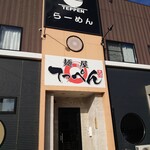 麺屋てっぺん - 入口