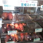 イモンチ - 宮崎スイート