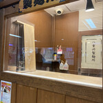 杵屋 - 八重洲製麺所