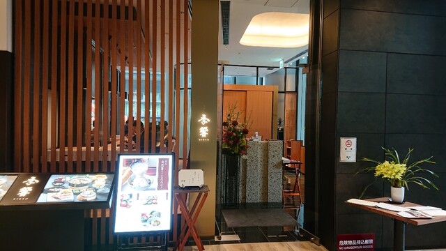 閉店 個室会席 季響 大手町 Kikyo 大手町 割烹 小料理 食べログ 閉店 個室会席 季響 大手町 Kikyo 大手町 割烹 小料理 食べログ